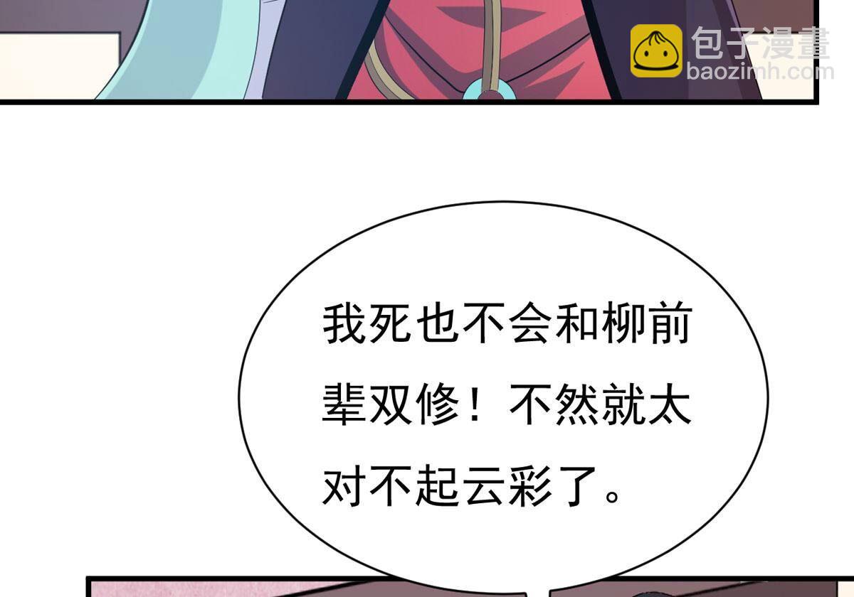 第356话 双修(1/2)-第359话