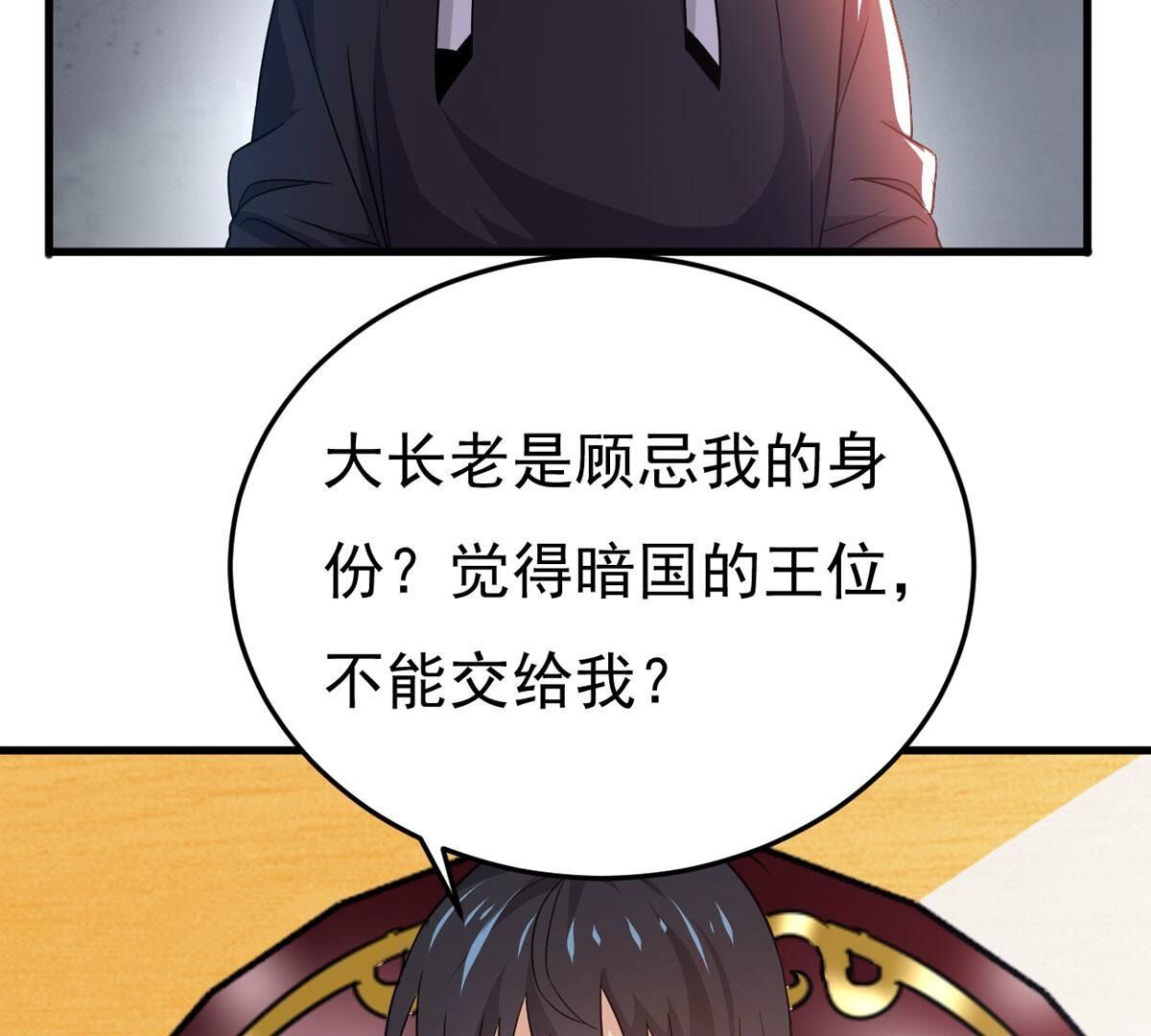 第356话 双修(1/2)-第359话