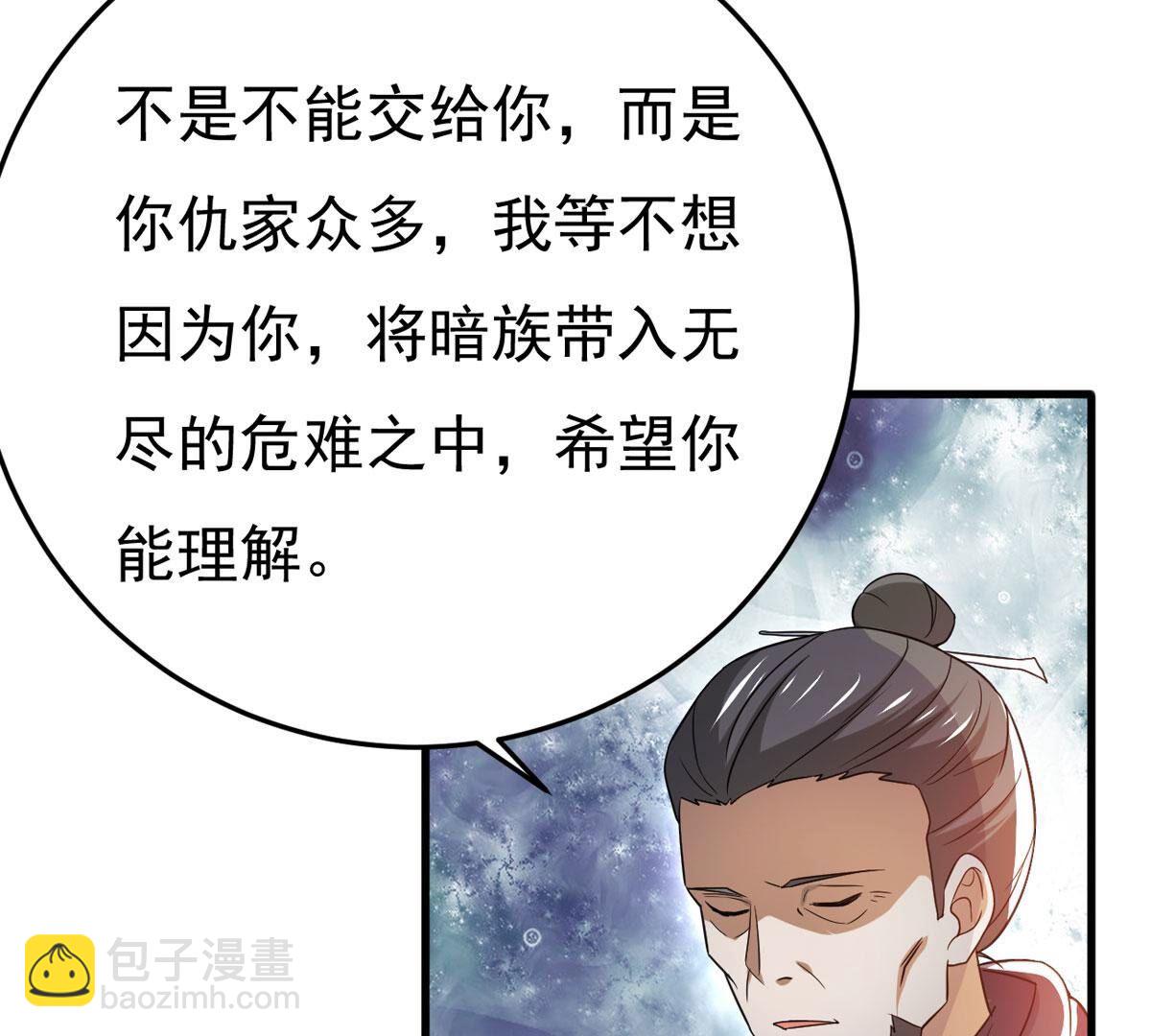 第356话 双修(1/2)-第359话