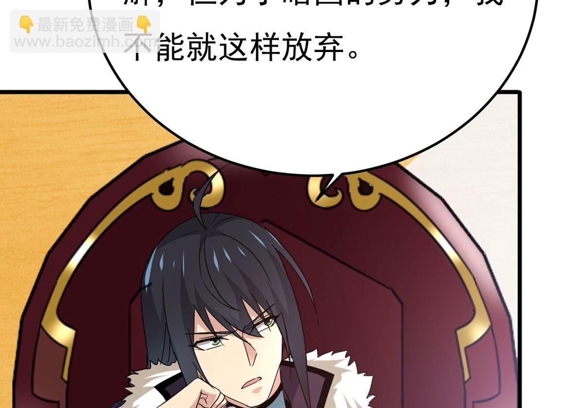 第356话 双修(1/2)-第359话