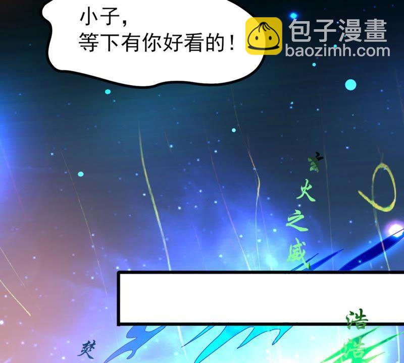 第36话 至尊武技(1/2)-第101话