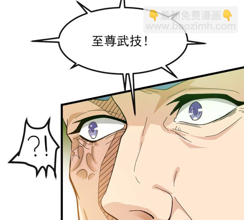 第36话 至尊武技(1/2)-第101话