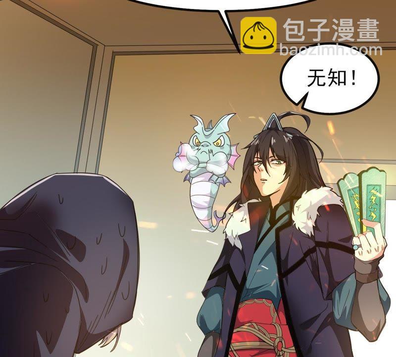 第36话 至尊武技(1/2)-第101话