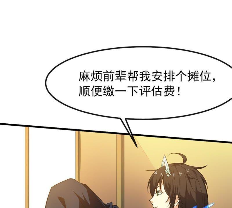 第36话 至尊武技(1/2)-第101话
