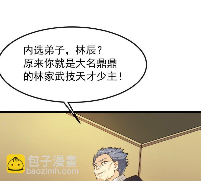 第36话 至尊武技(1/2)-第101话