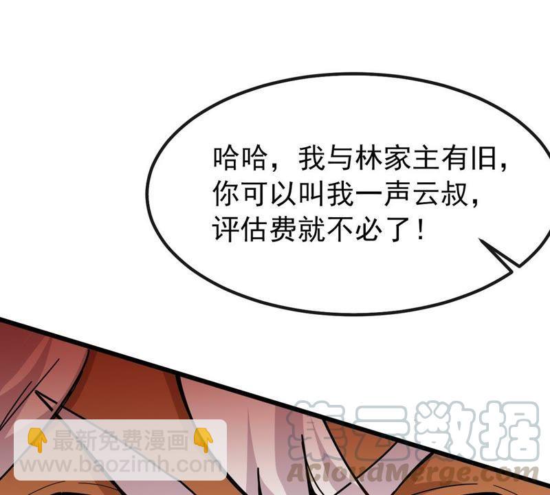 第36话 至尊武技(1/2)-第101话
