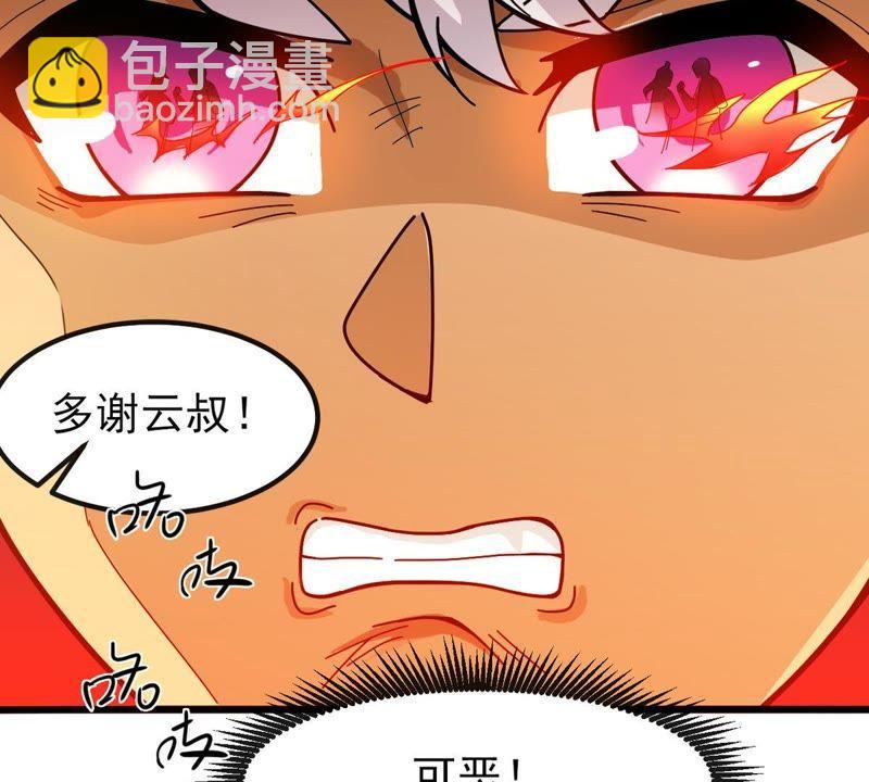 第36话 至尊武技(1/2)-第101话