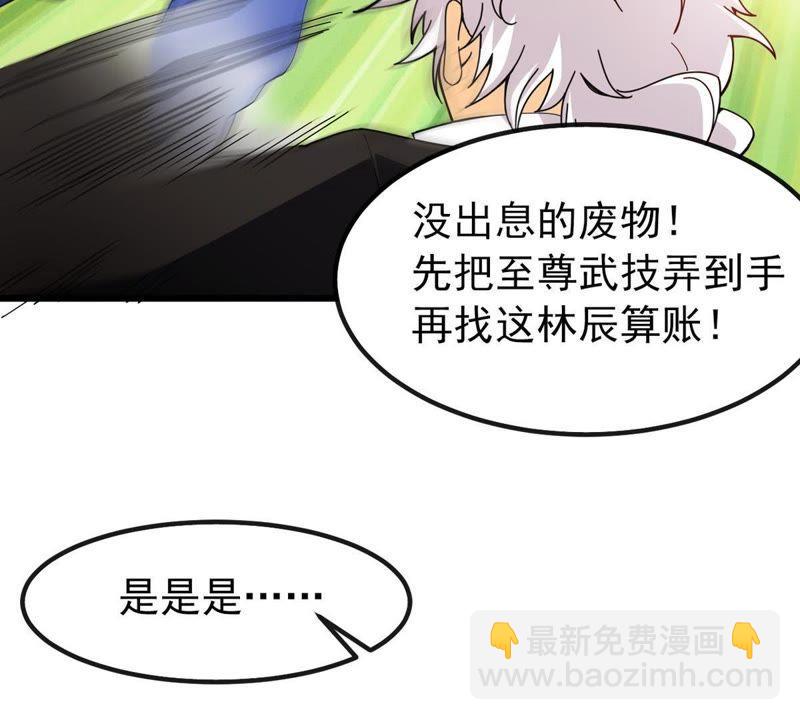 第36话 至尊武技(1/2)-第101话