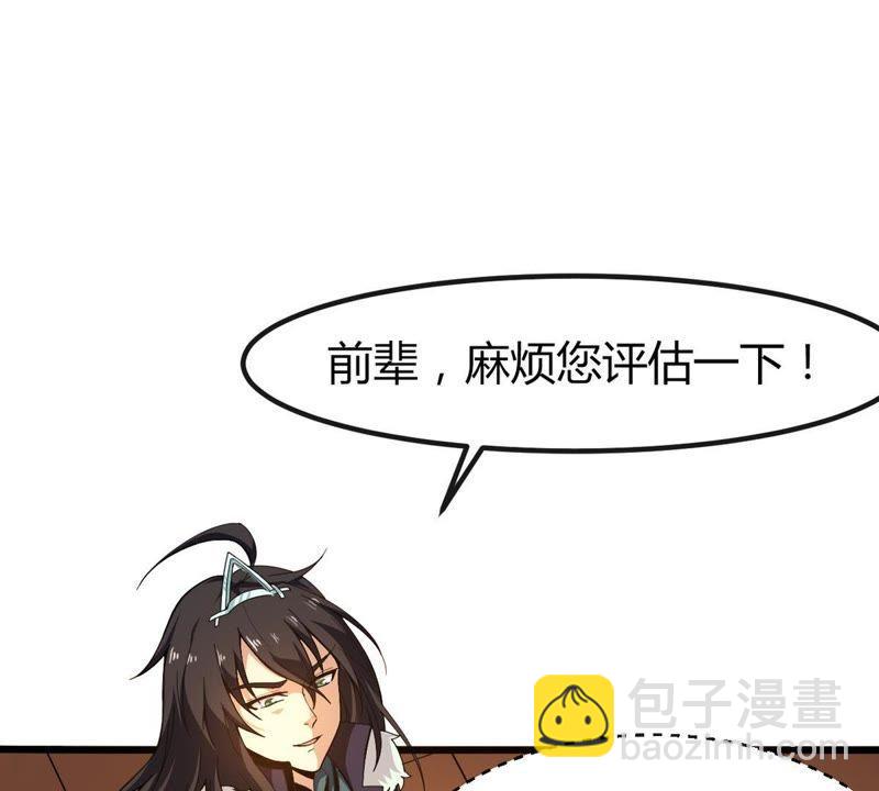 第36话 至尊武技(1/2)-第101话