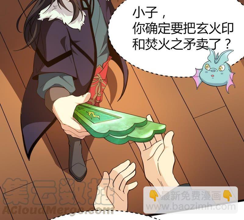 第36话 至尊武技(1/2)-第101话