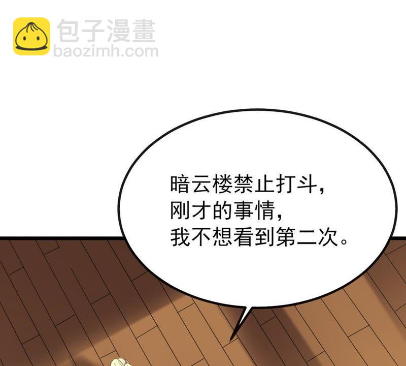 第36话 至尊武技(1/2)-第101话