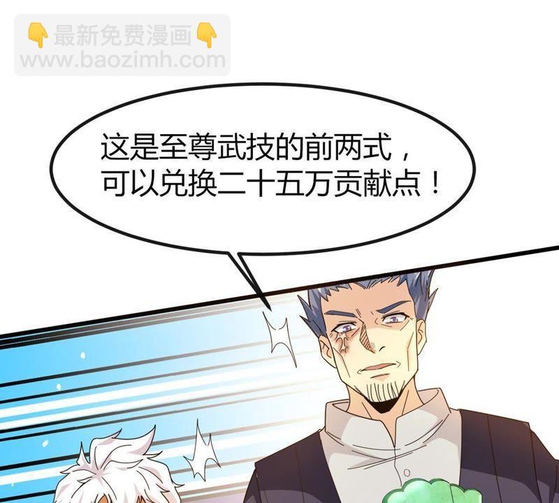 第36话 至尊武技(1/2)-第101话