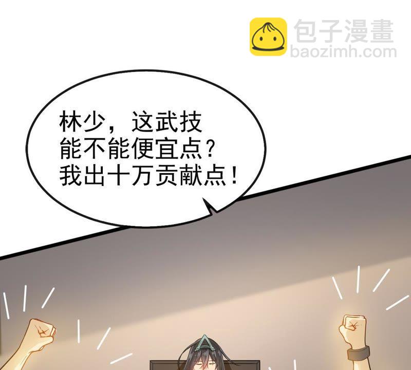 第36话 至尊武技(1/2)-第101话
