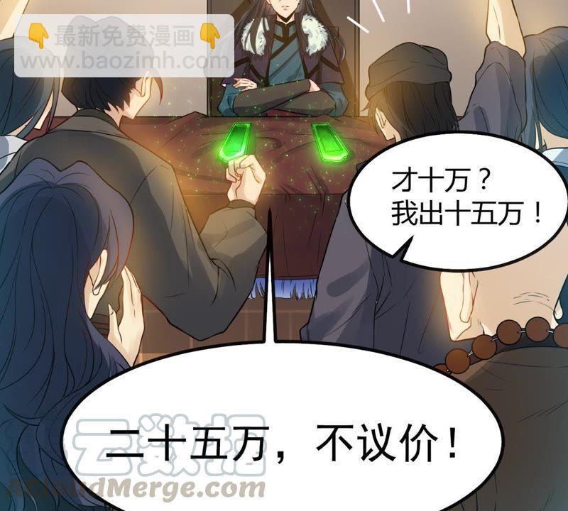 第36话 至尊武技(1/2)-第101话