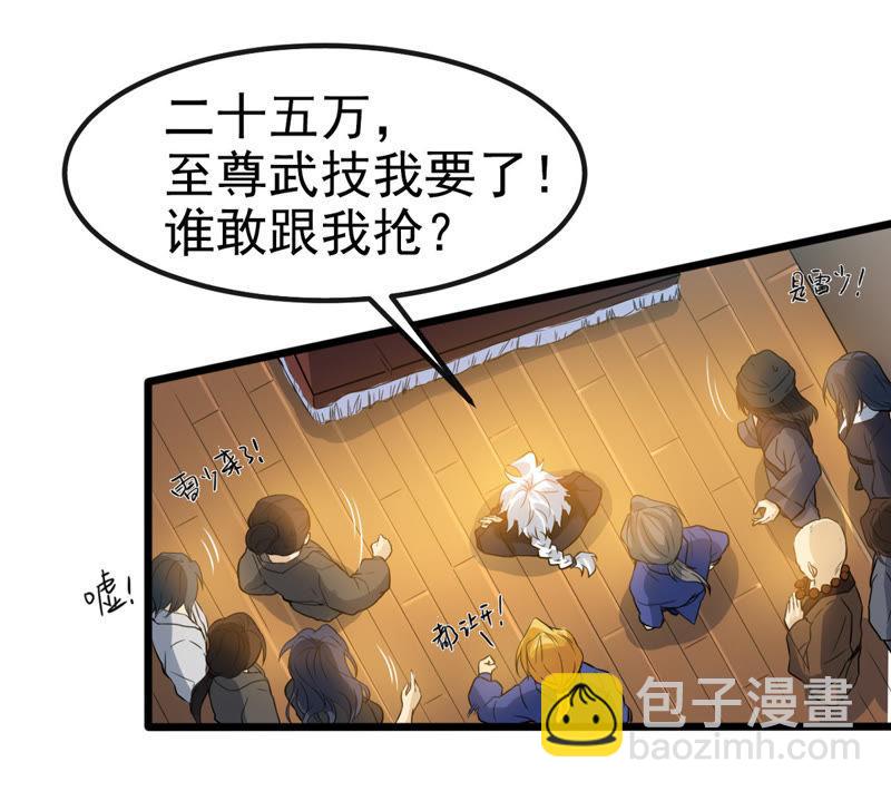 第36话 至尊武技(1/2)-第101话