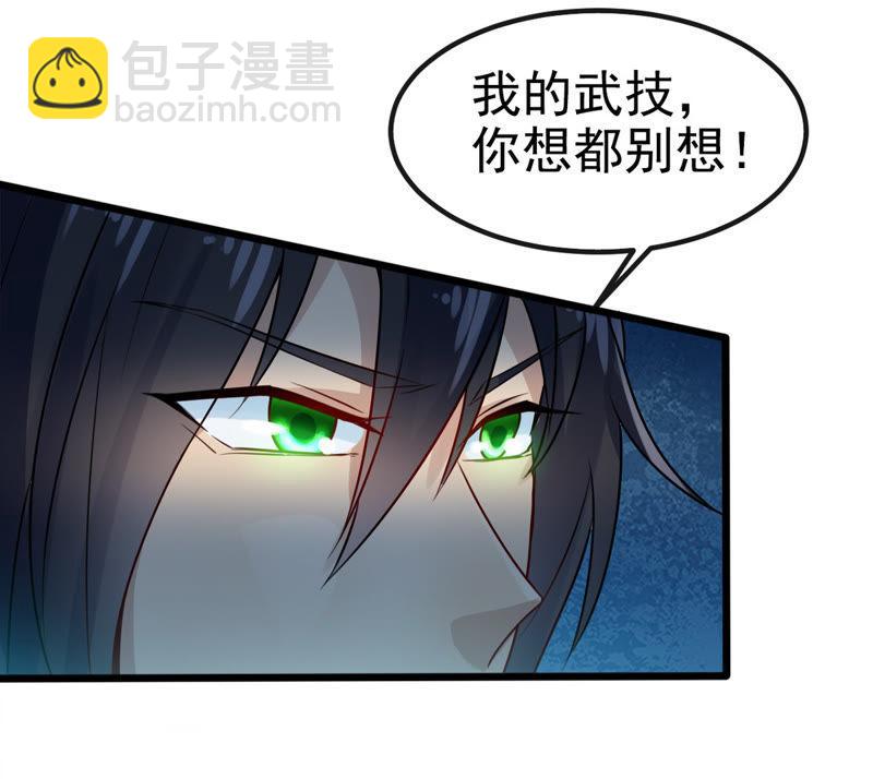 第36话 至尊武技(1/2)-第101话