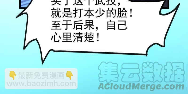 第36话 至尊武技(1/2)-第101话