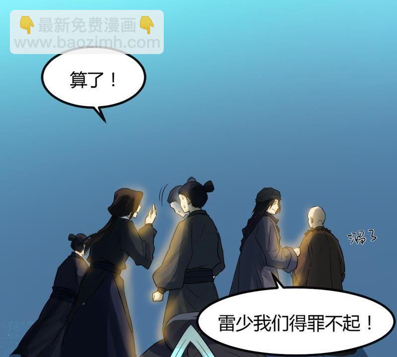 第36话 至尊武技(1/2)-第101话