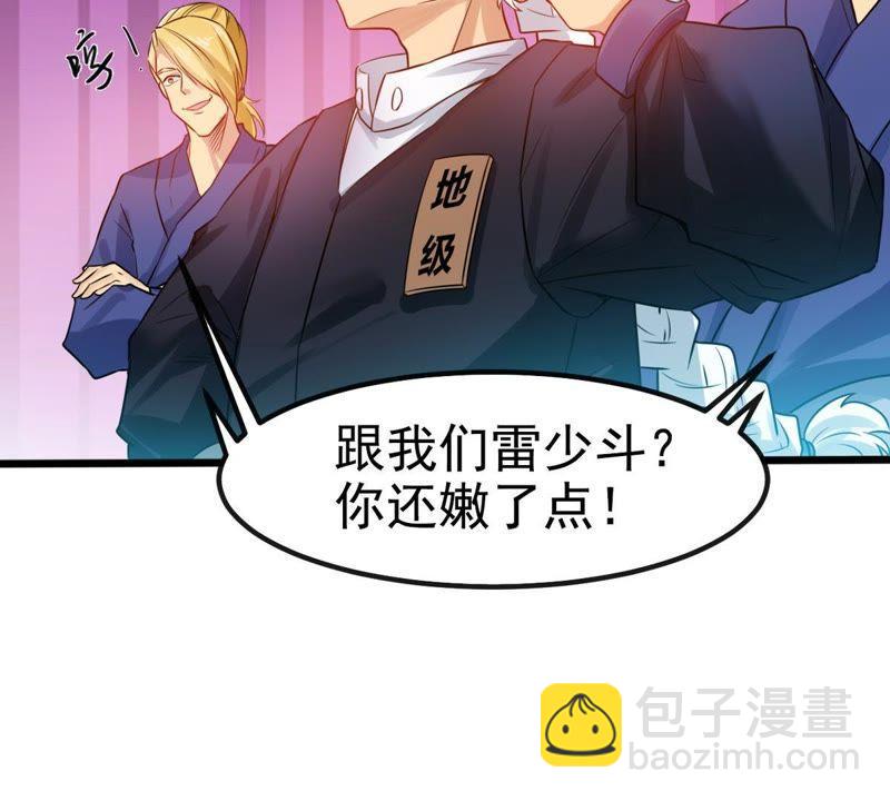 第36话 至尊武技(1/2)-第101话