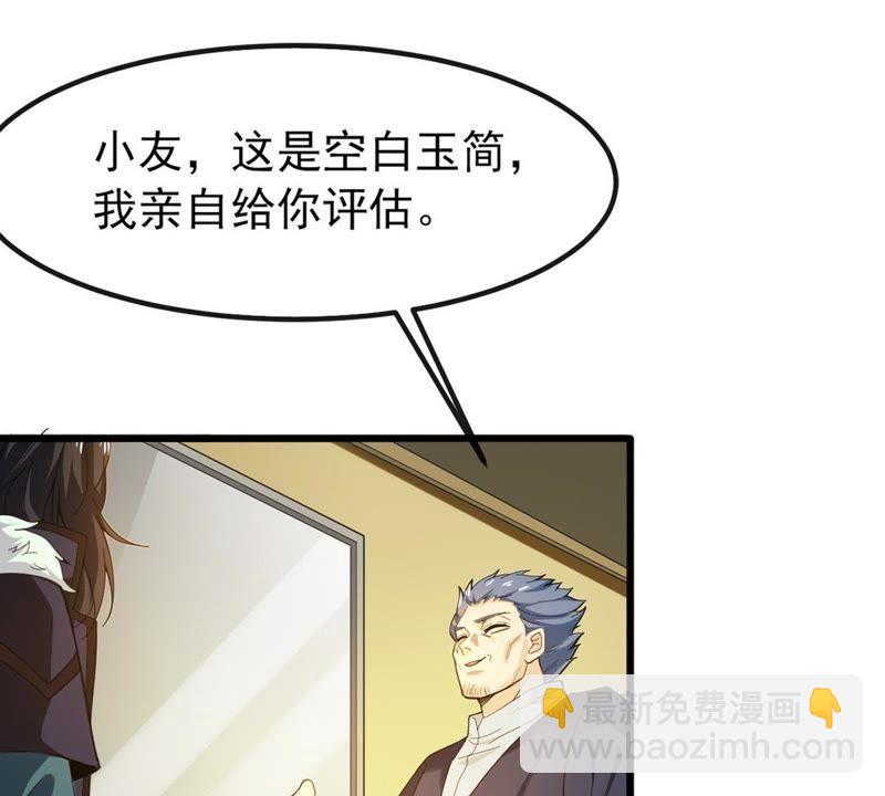 第36话 至尊武技(1/2)-第101话