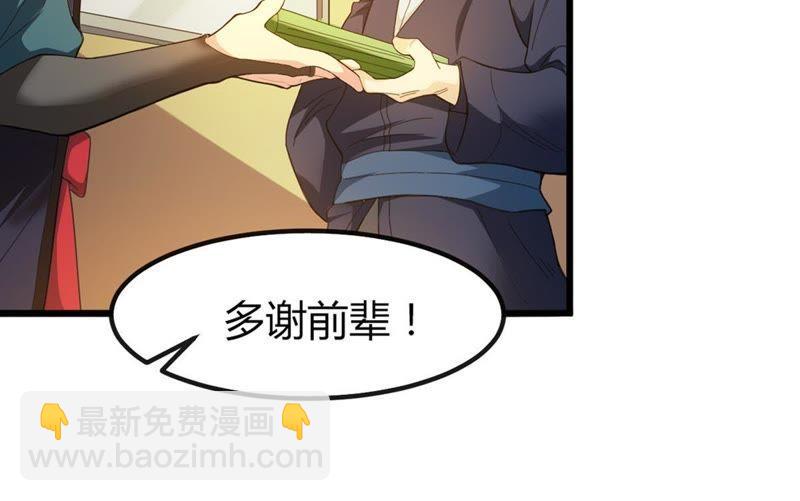 第36话 至尊武技(1/2)-第101话
