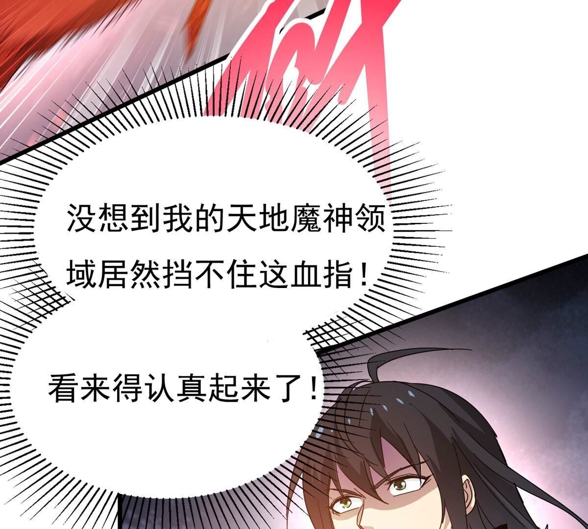 第358话 杀破诸天(1/3)-第361话