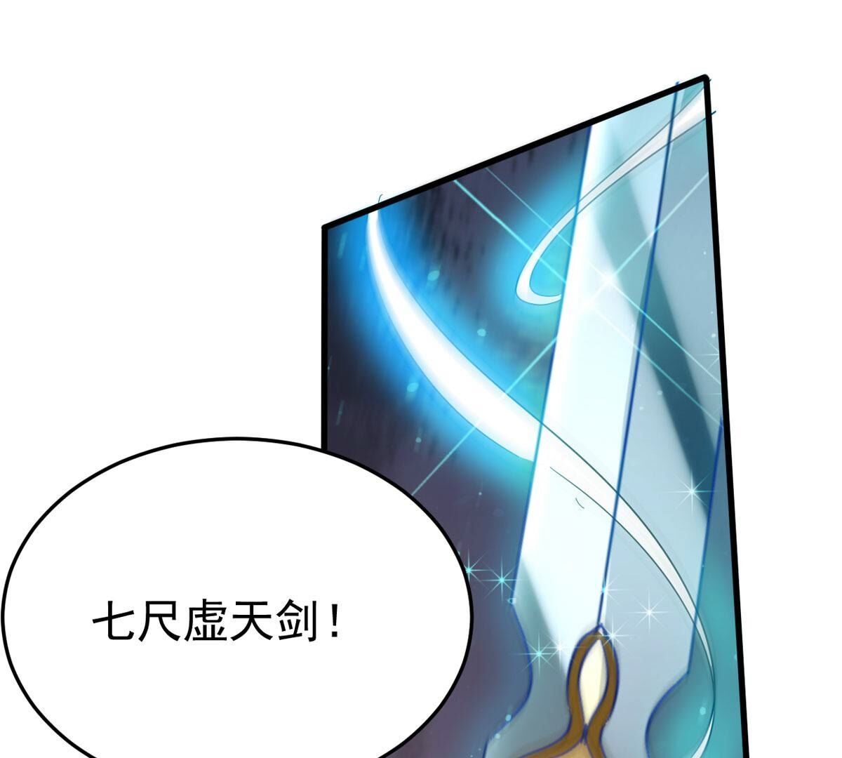 第358话 杀破诸天(1/3)-第361话