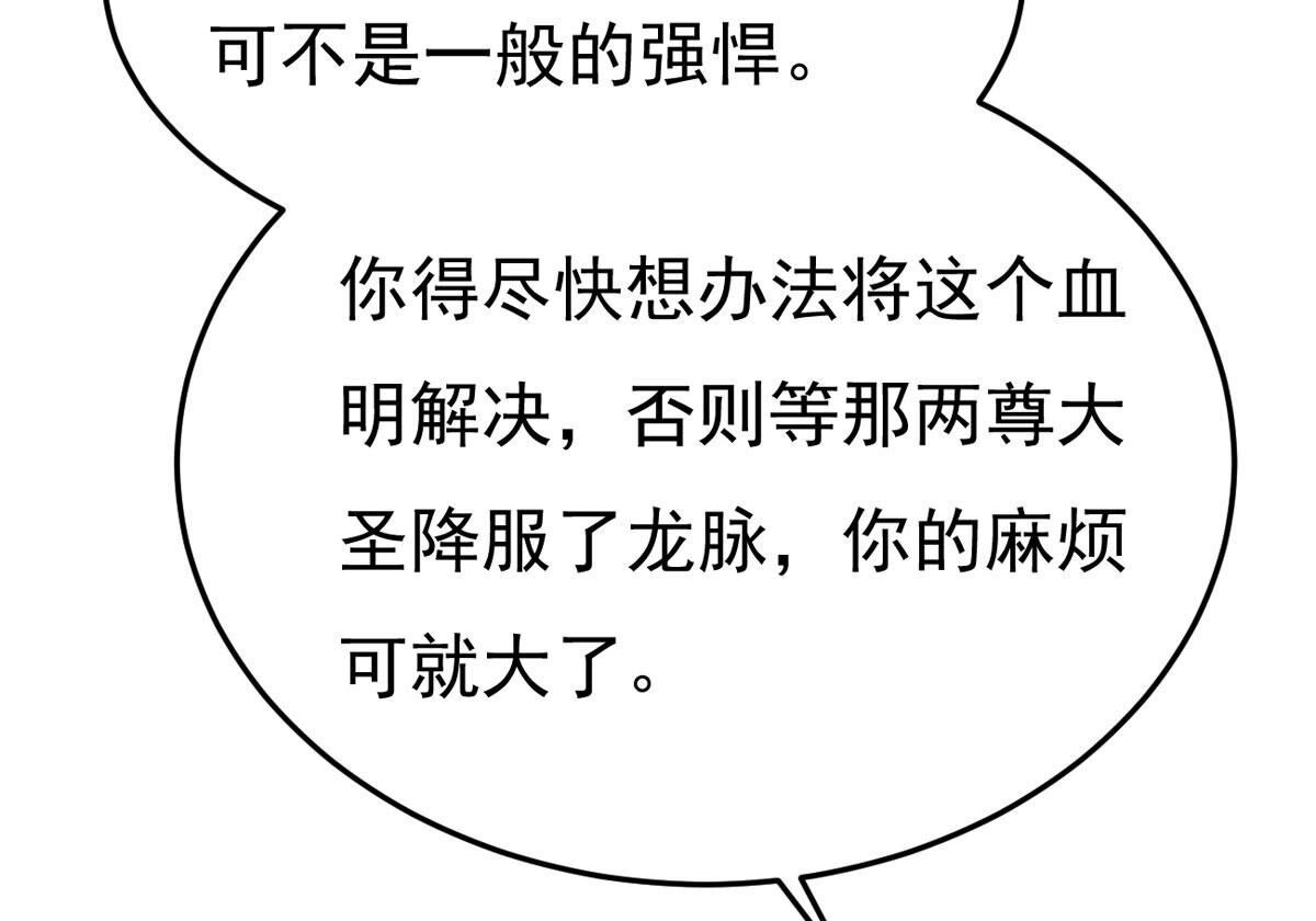 第358话 杀破诸天(1/3)-第361话