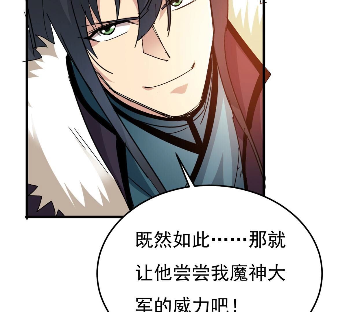 第358话 杀破诸天(1/3)-第361话