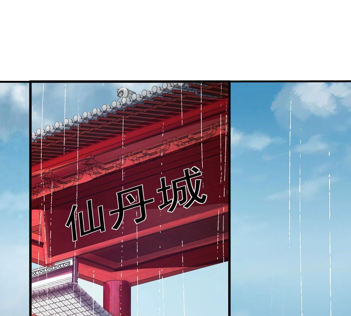 第360话 丹灵族(1/2)-第363话