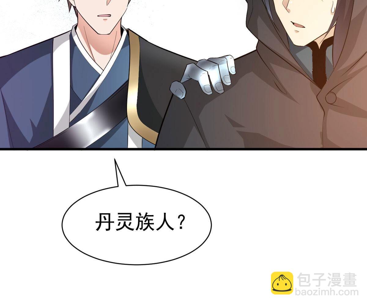 第360话 丹灵族(1/2)-第363话