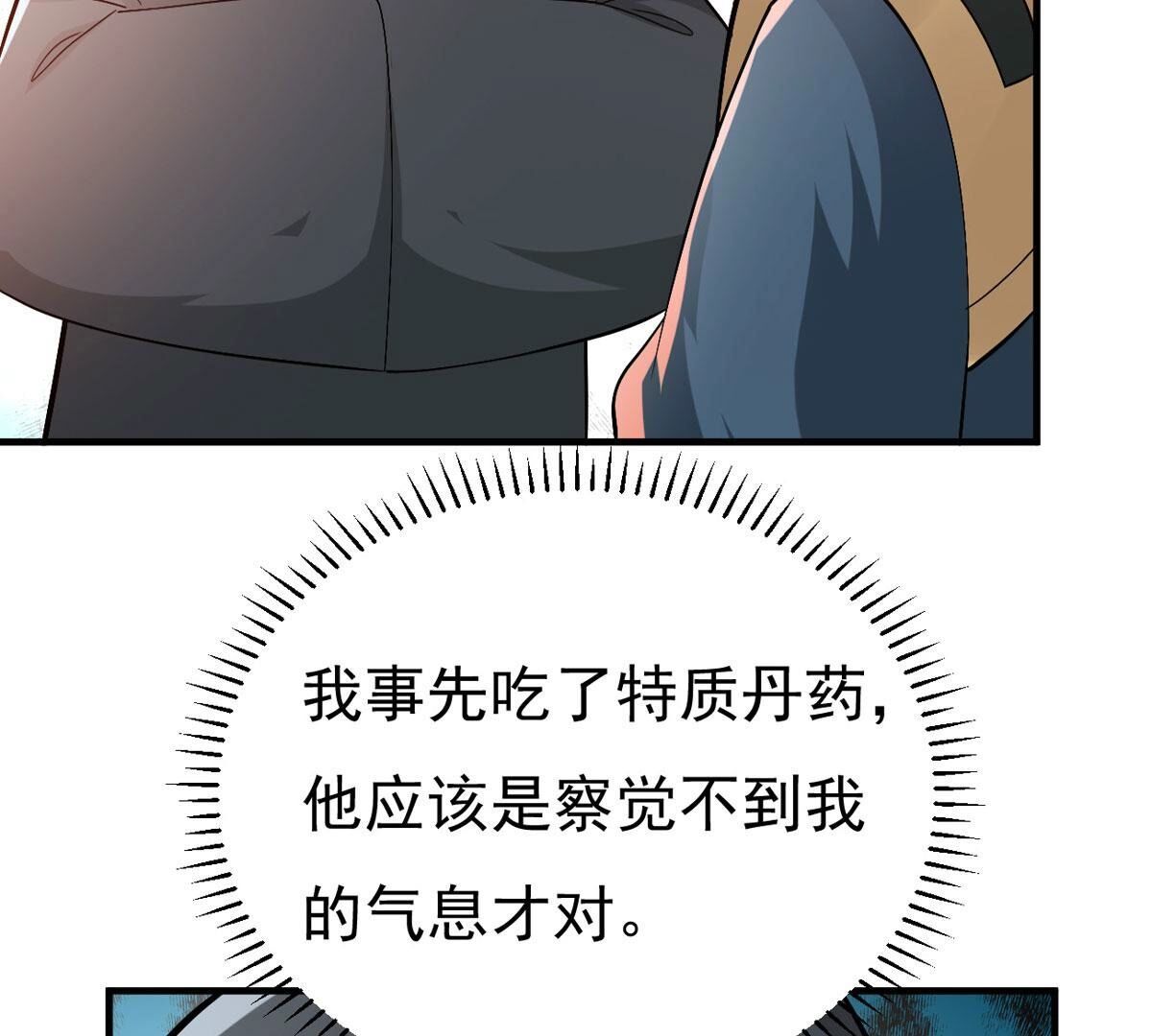 第360话 丹灵族(1/2)-第363话