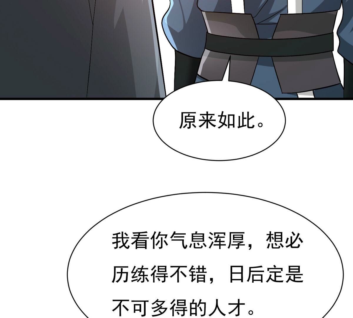第360话 丹灵族(1/2)-第363话