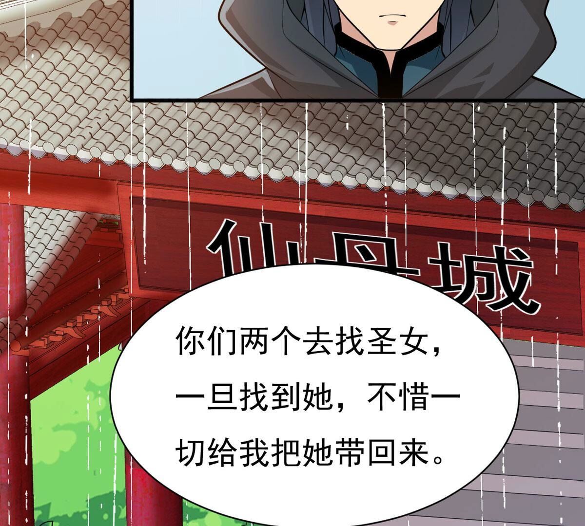 第360话 丹灵族(1/2)-第363话