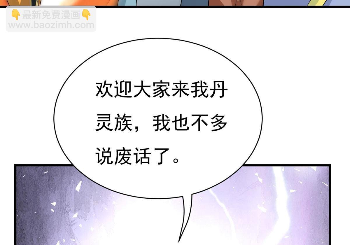 第360话 丹灵族(1/2)-第363话