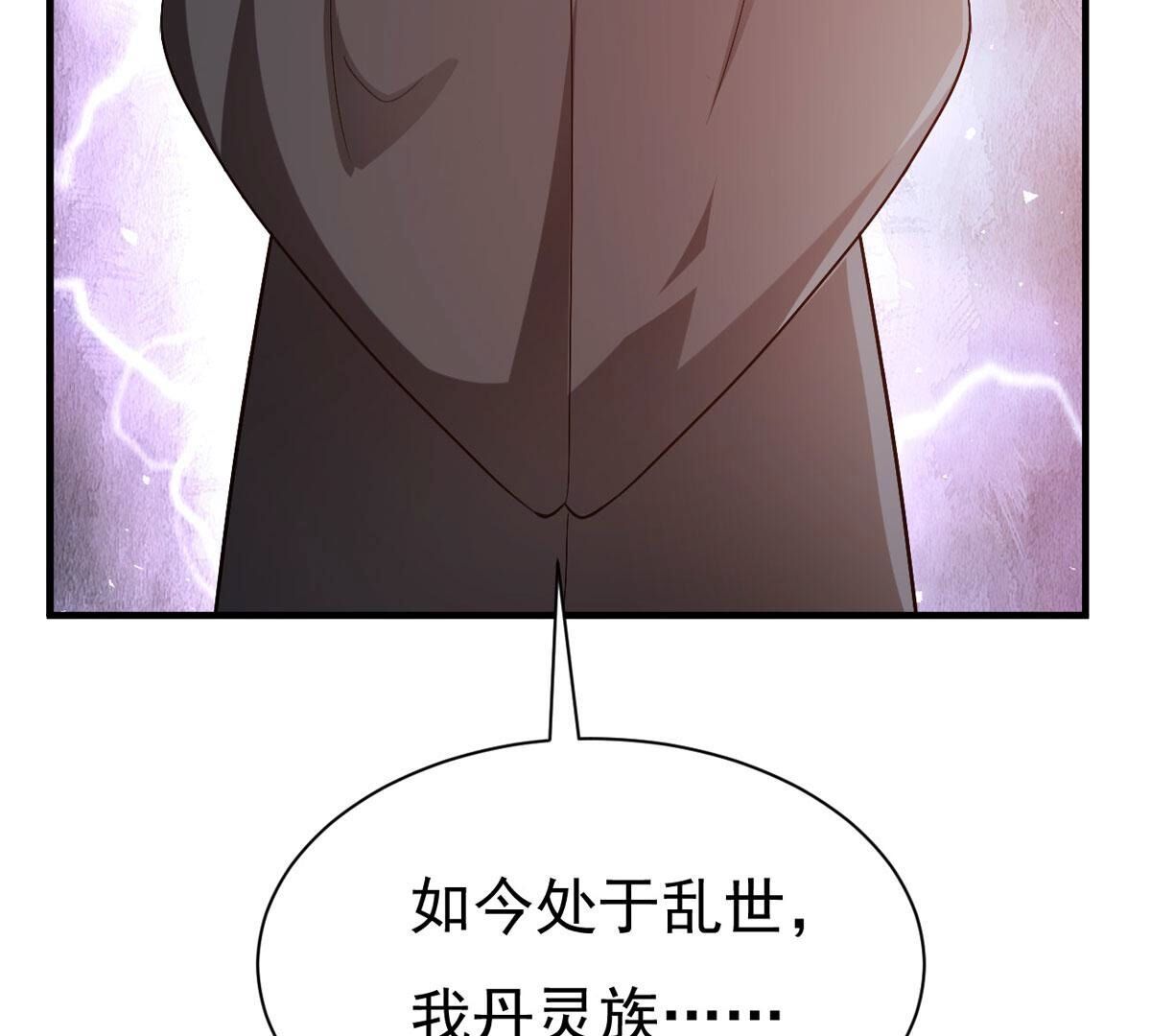 第360话 丹灵族(1/2)-第363话