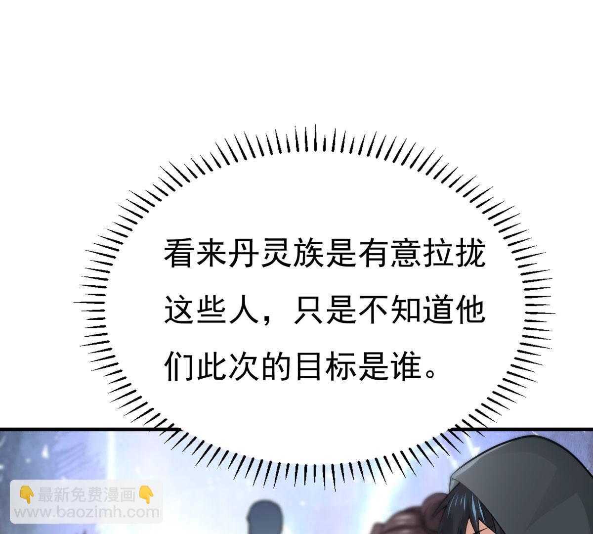 第360话 丹灵族(1/2)-第363话