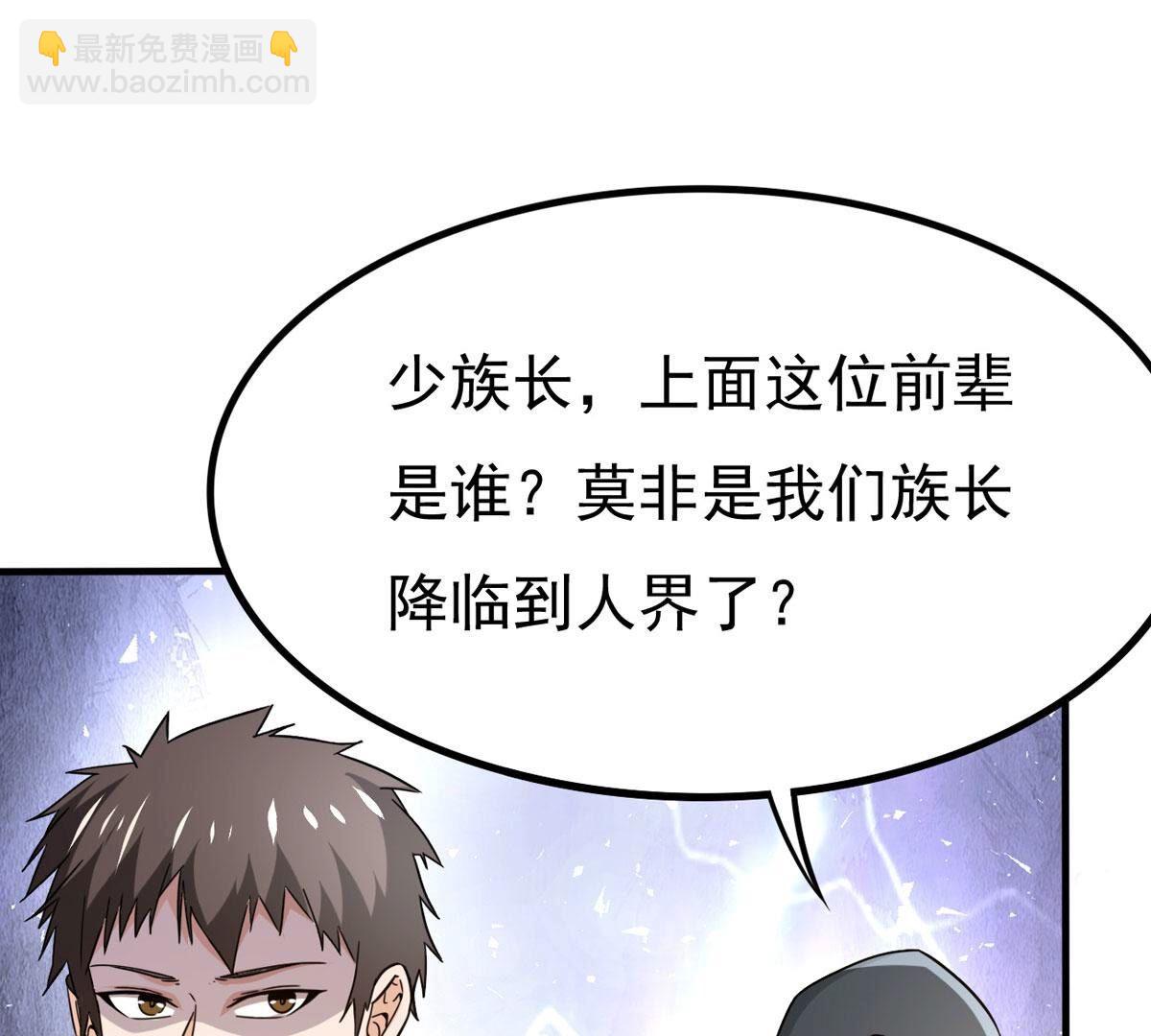 第360话 丹灵族(1/2)-第363话
