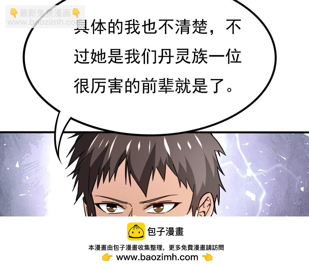 第360话 丹灵族(1/2)-第363话