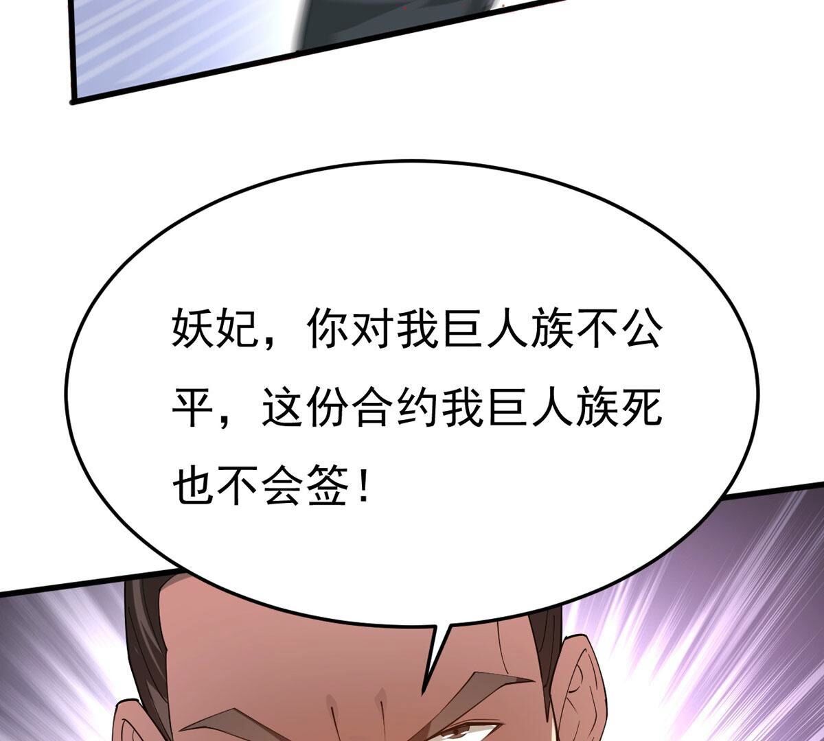 第362话 姐姐好看吗~(1/2)-第365话