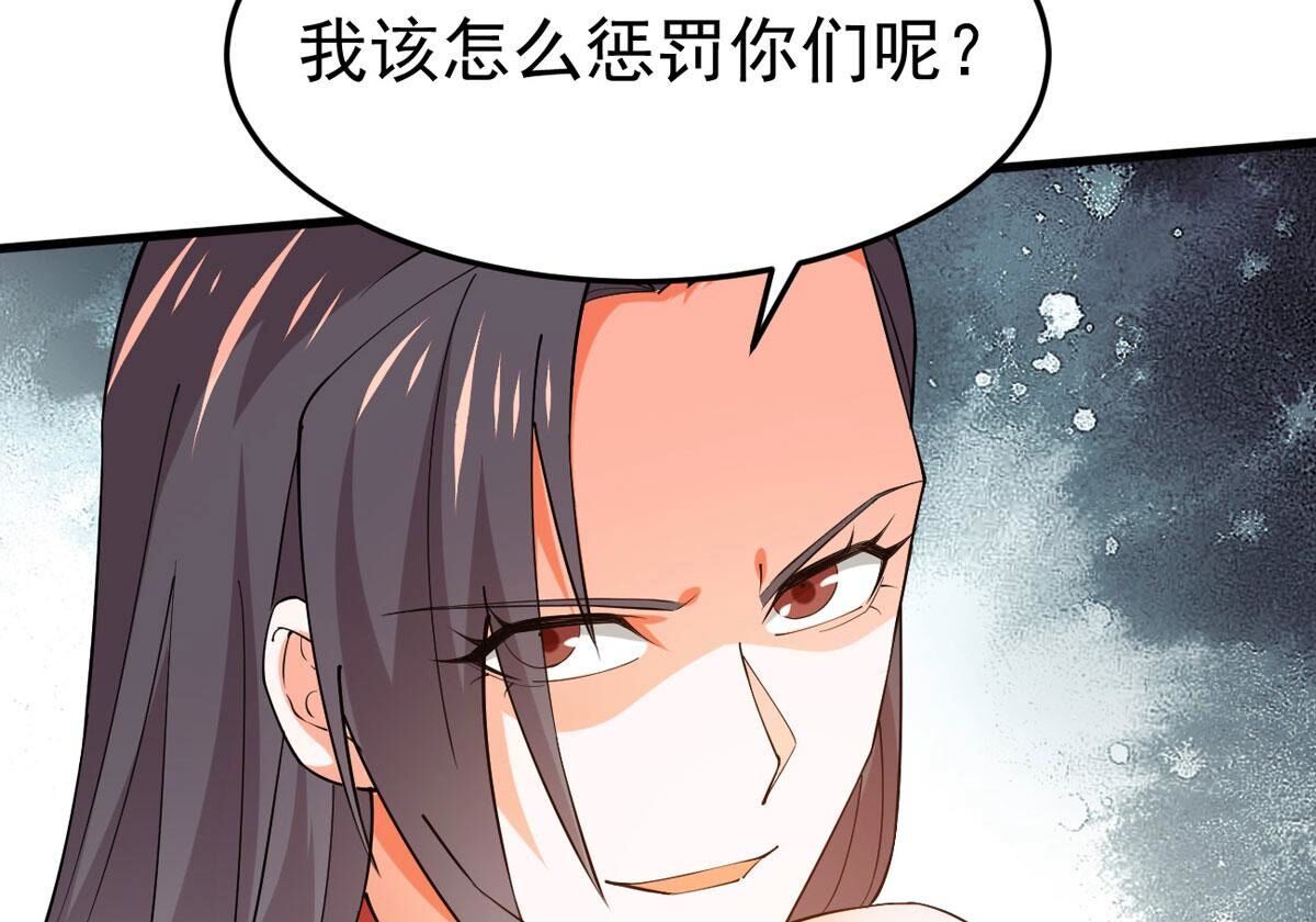 第362话 姐姐好看吗~(1/2)-第365话