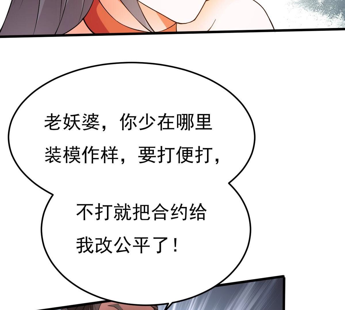 第362话 姐姐好看吗~(1/2)-第365话