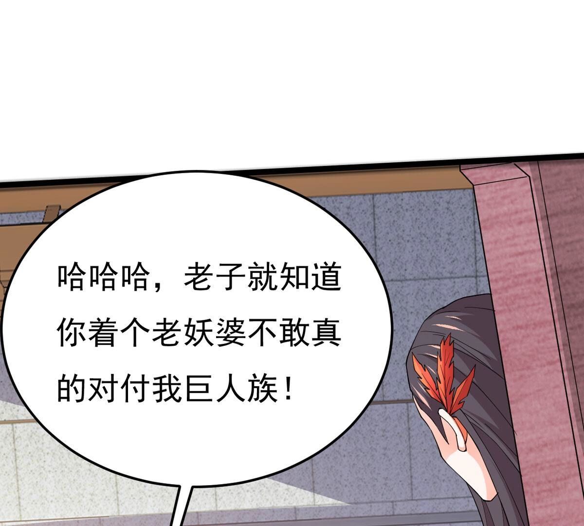 第362话 姐姐好看吗~(1/2)-第365话