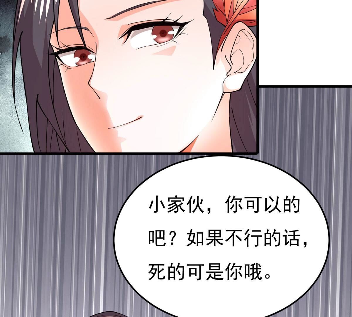第362话 姐姐好看吗~(1/2)-第365话
