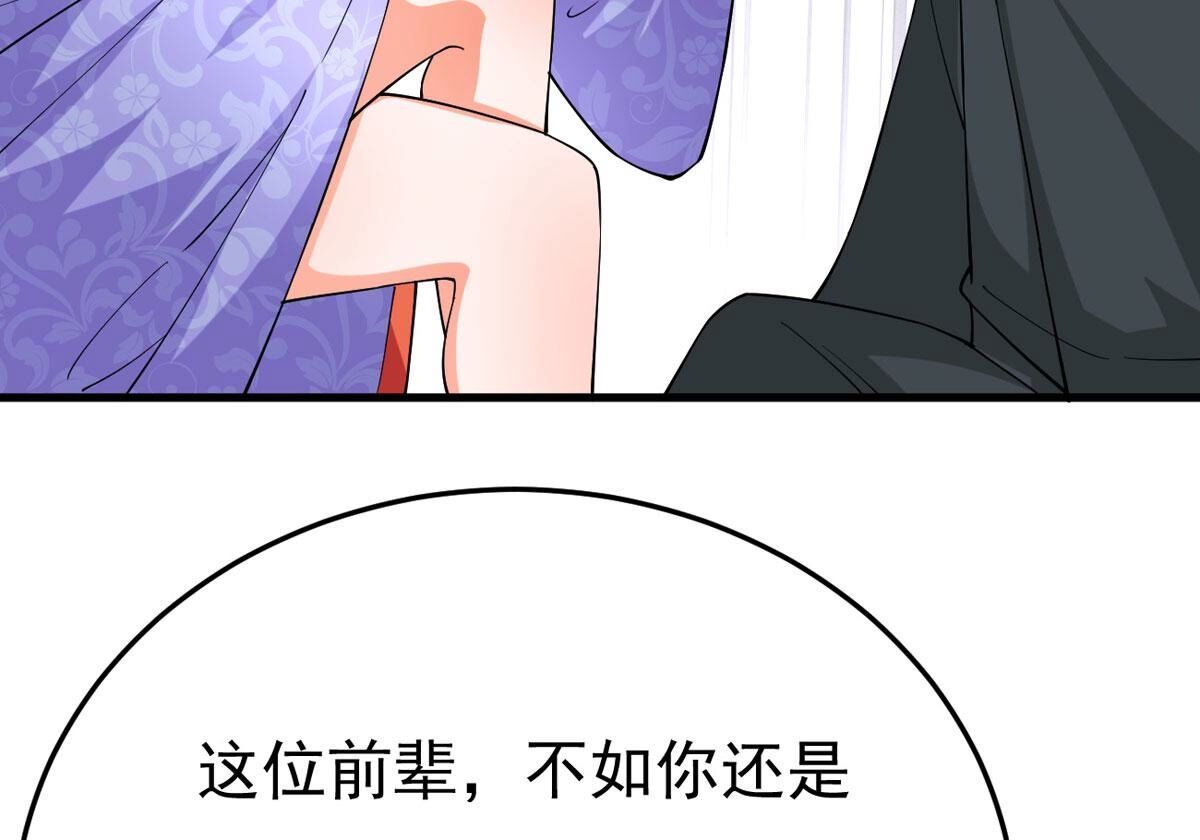 第362话 姐姐好看吗~(1/2)-第365话