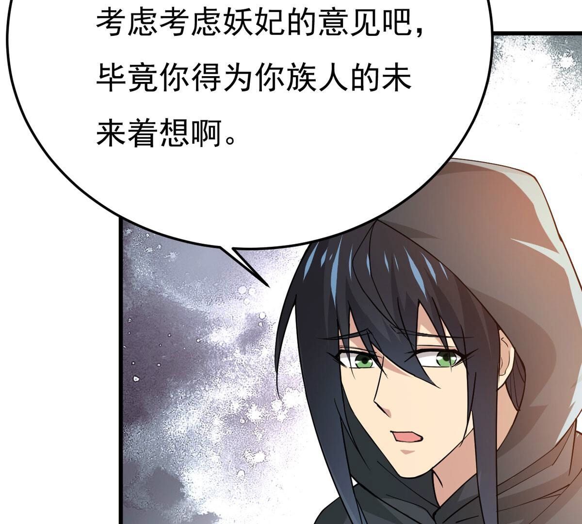 第362话 姐姐好看吗~(1/2)-第365话
