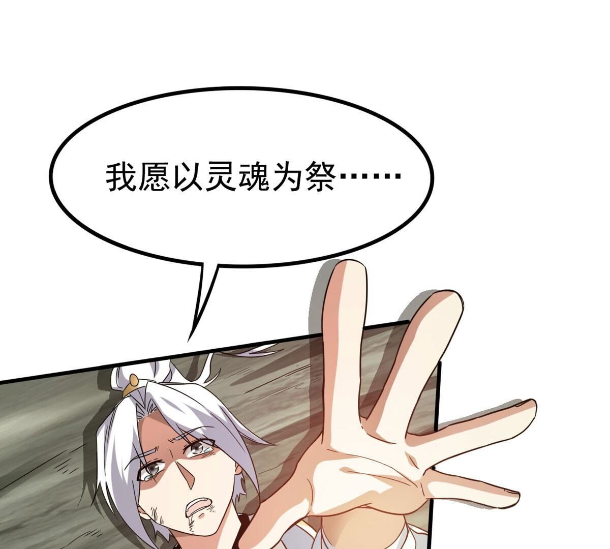 第364话 你就甘愿如此赴死？(1/2)-第367话