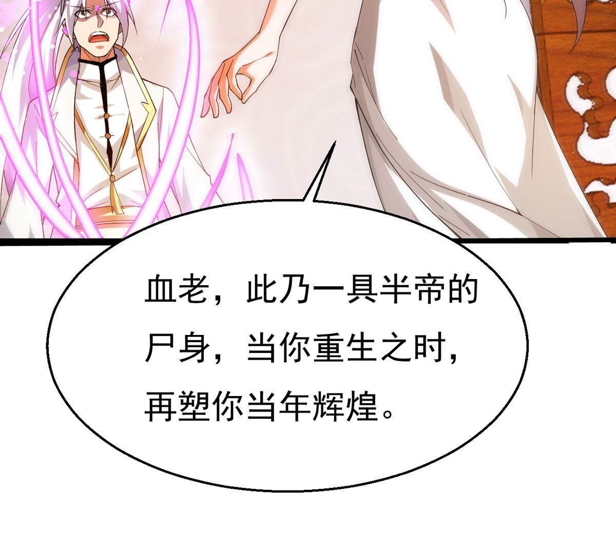 第364话 你就甘愿如此赴死？(1/2)-第367话