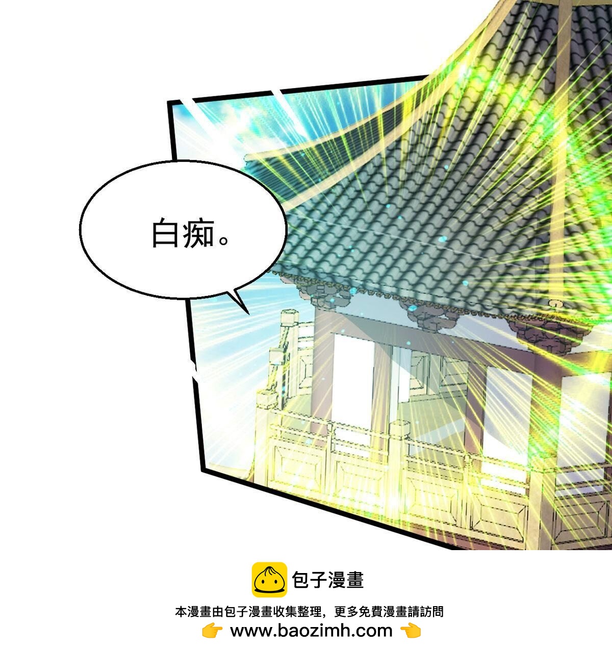 第364话 你就甘愿如此赴死？(1/2)-第367话