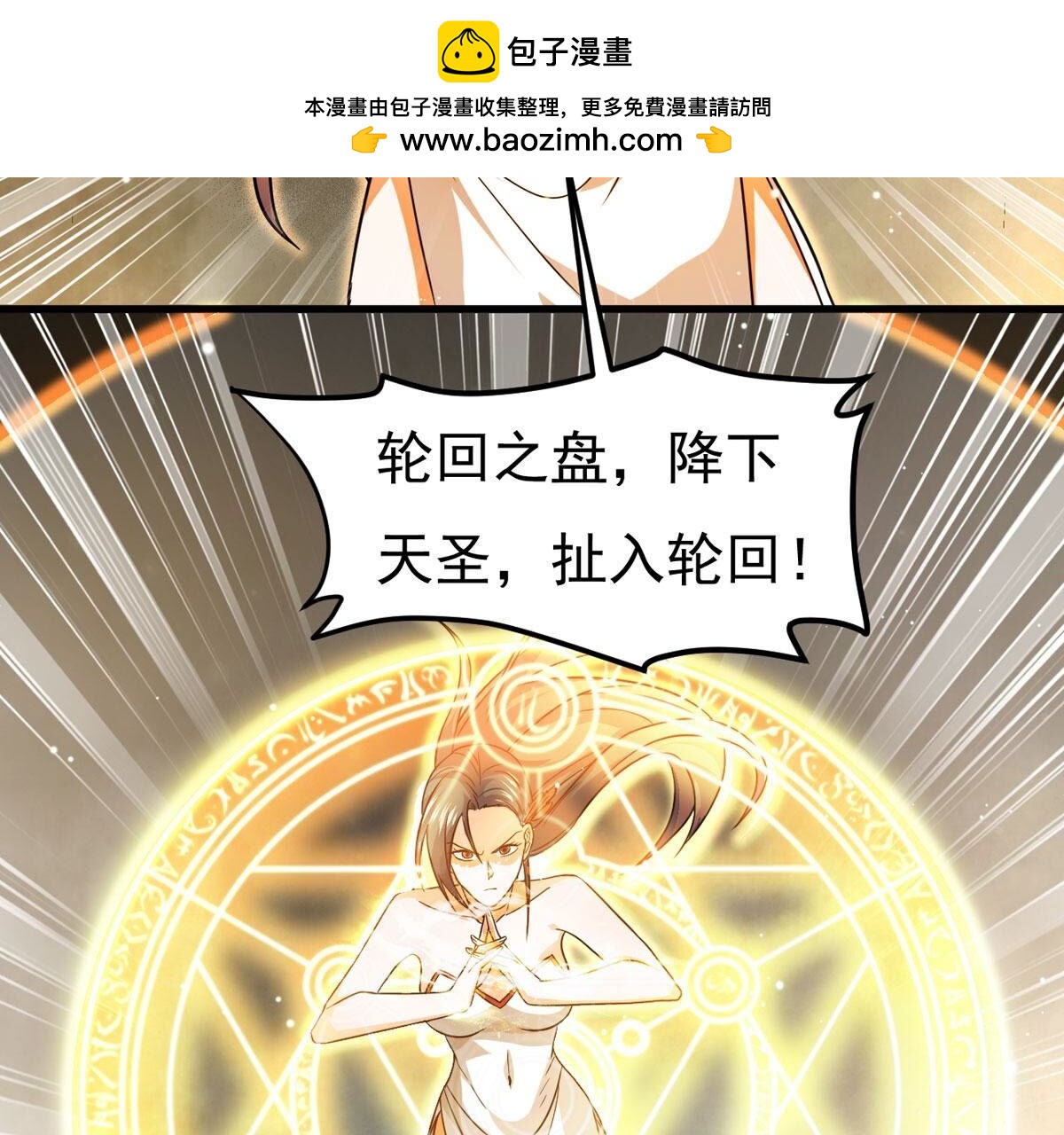 第366话 仙子你来了！(1/2)-第369话